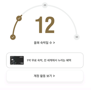 메리어트 포인트
