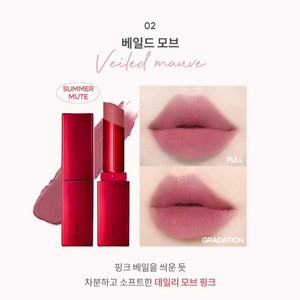 키스미 아이 퍼스트 매트 립스틱