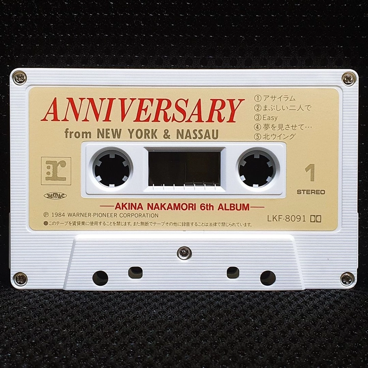 나카모리 아키나 ANNIVERSARY 카세트 테이프 이미지