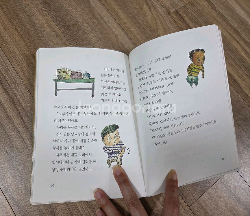 시공주니어 문고 레벨1(35권)--2