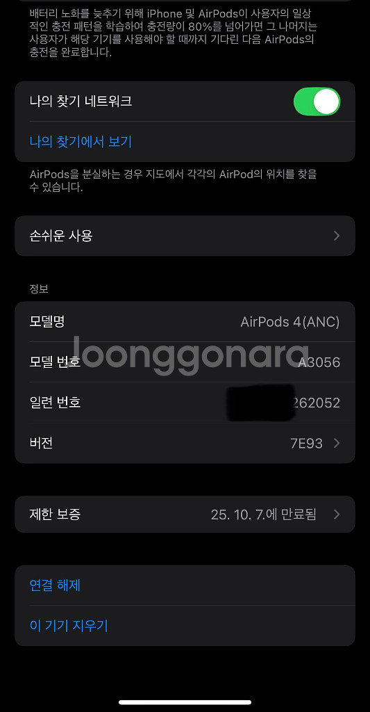 에어팟4세대(ANC) 노캔O--6