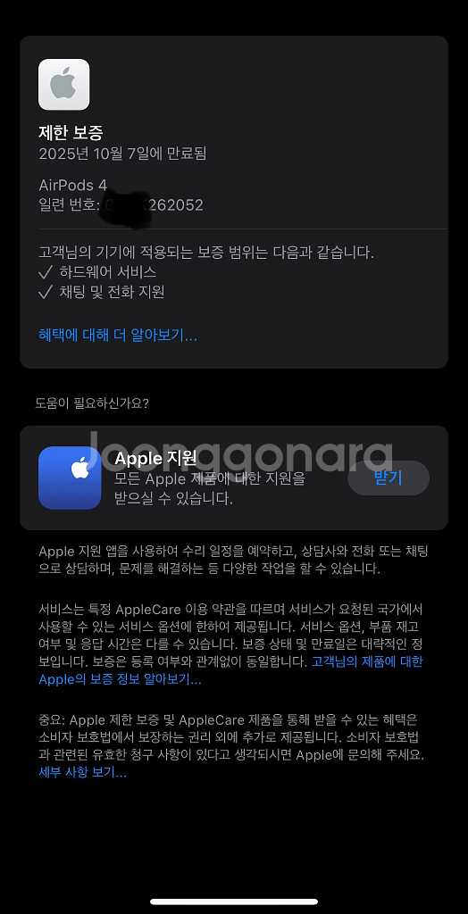 에어팟4세대(ANC) 노캔O--7