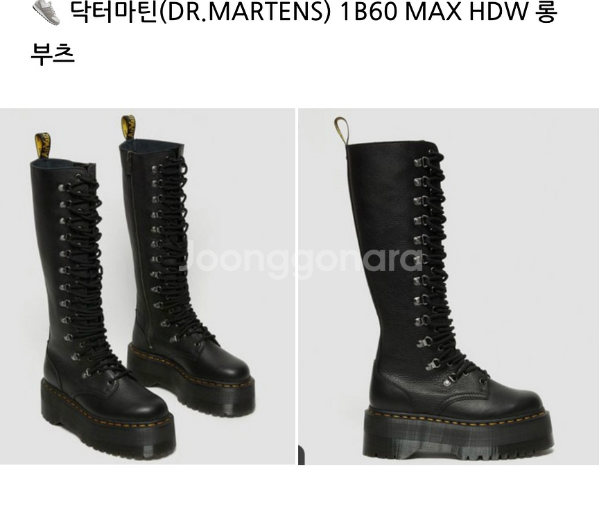 닥터마틴 1B60 맥스 1b60 롱부츠 로제부츠--0