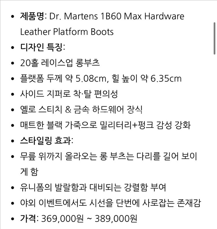 닥터마틴 1B60 맥스 1b60 롱부츠 로제부츠--8