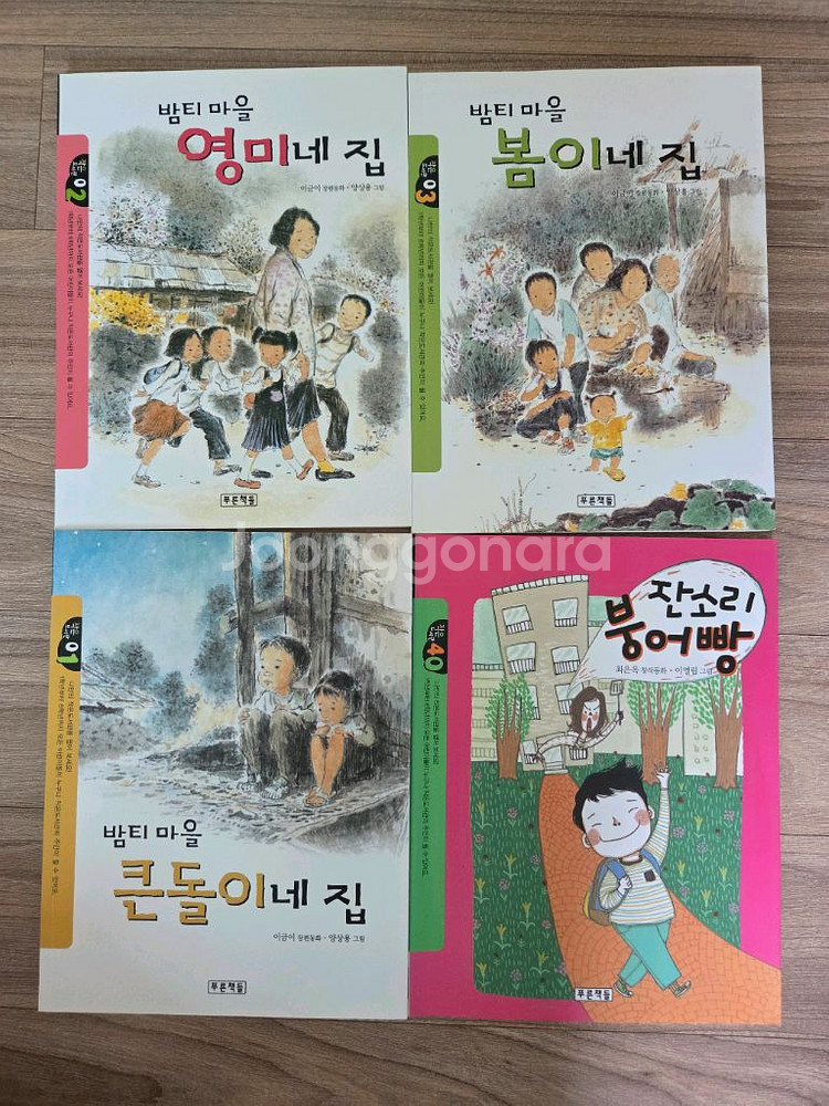 밤티마을 외 이야기책 8권--0
