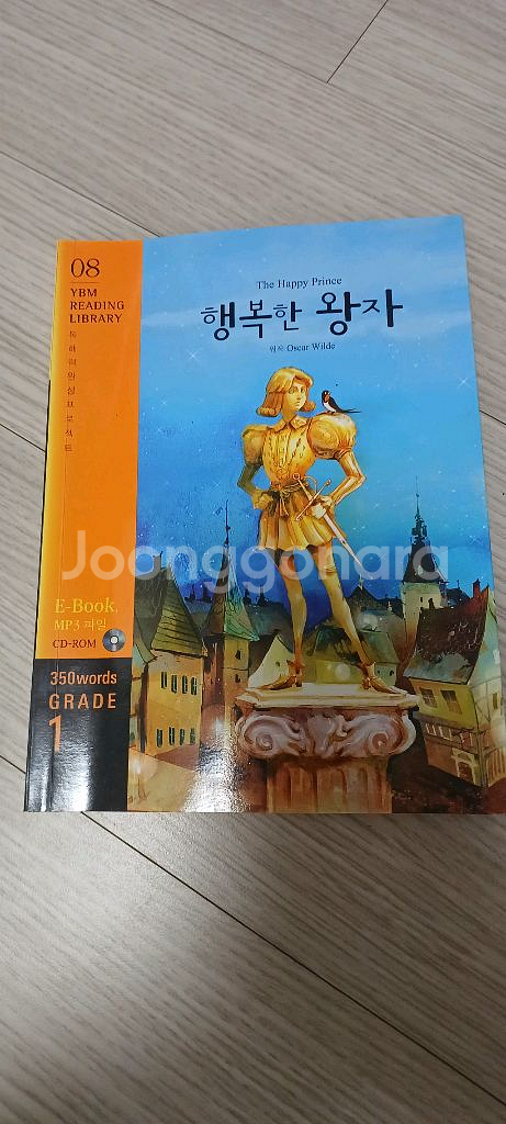 YBM 독해력 완성 프로젝트 시리즈 책--1