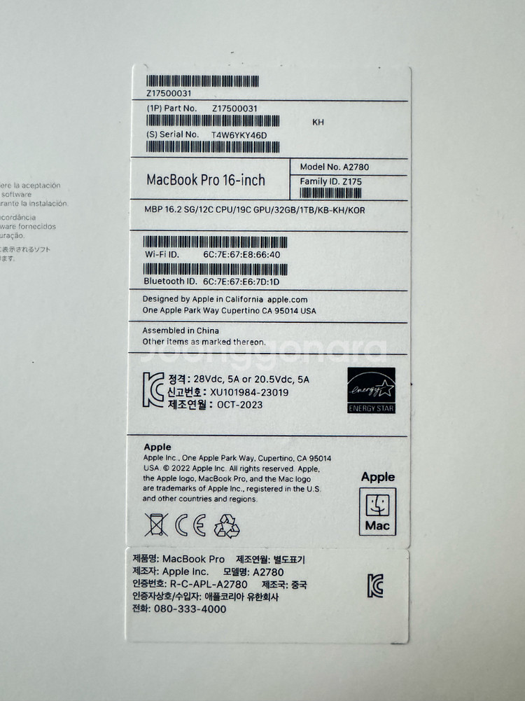 맥북프로 m2 16인치 32g 1tb--1
