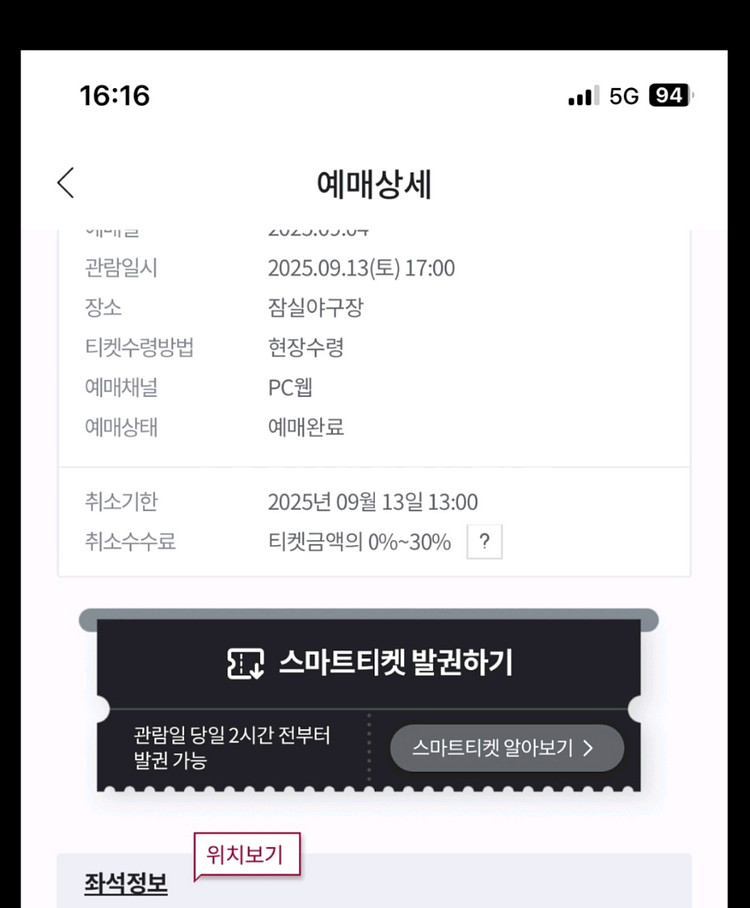 14일 LGvs기아 원정 3루 레드.블루 팝니다--0