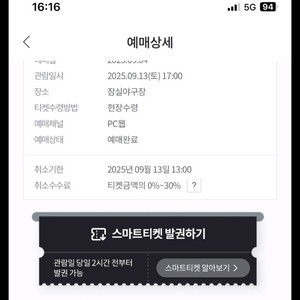 14일 LGvs기아 원정 3루 레드.블루 팝니다