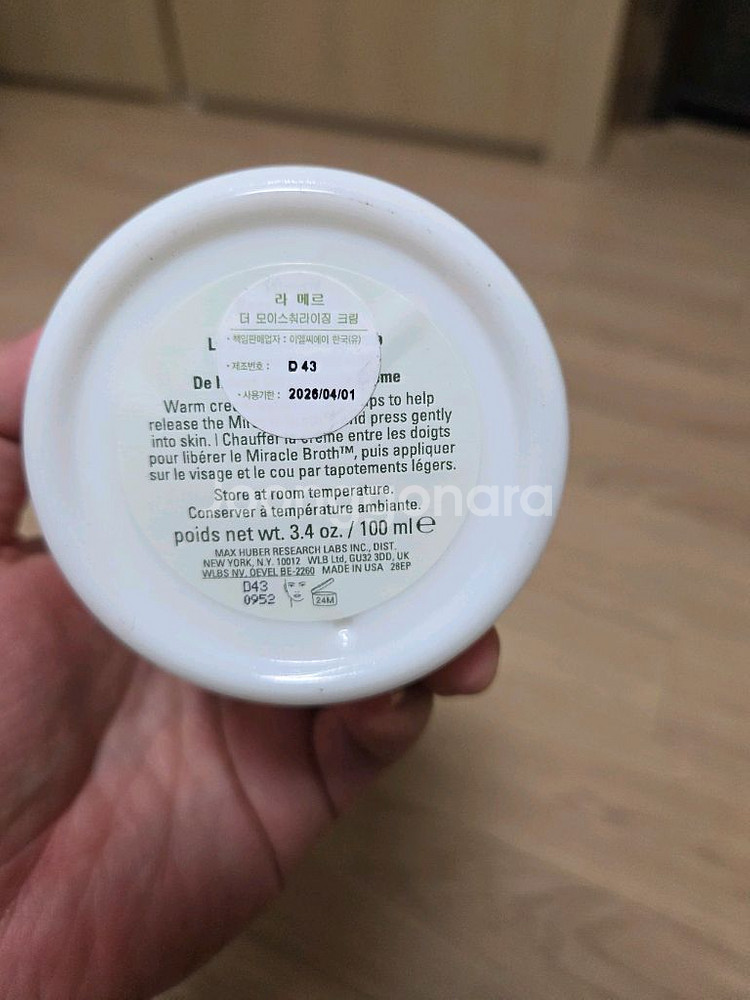 라메르 오리지널크림 100ml--1