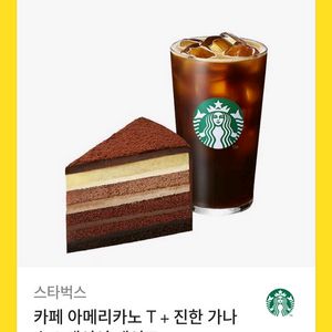 [스타벅스]카페아메리카노T+가나슈9레이어케이크