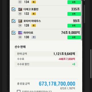 피온4 이적시장 1120조 계정 통판매