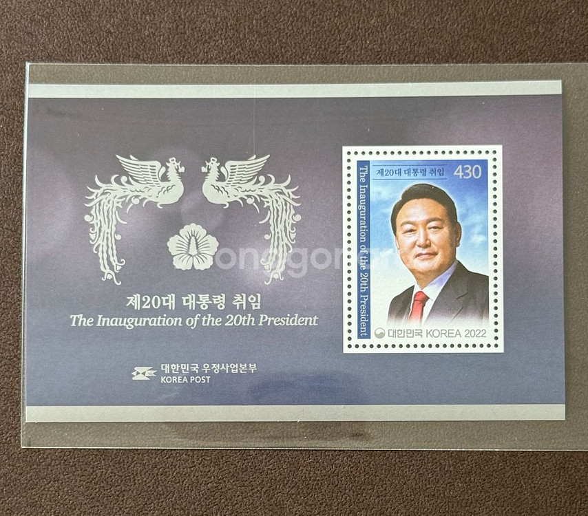 4장) 제20대 윤석열 대통령 취임기념 시트 우표--0