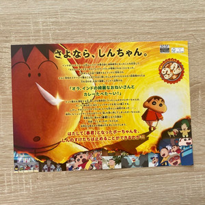 극장판 짱구는 못말려 초화려! 작열하는 떡잎마을 댄서즈