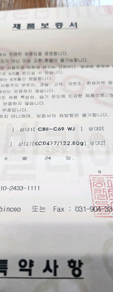 급처/칼세카본상대/목조인트/최상급--4