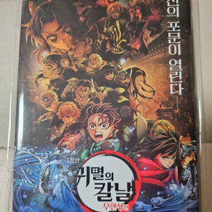 귀멸의칼날 극장판 2주차 특전