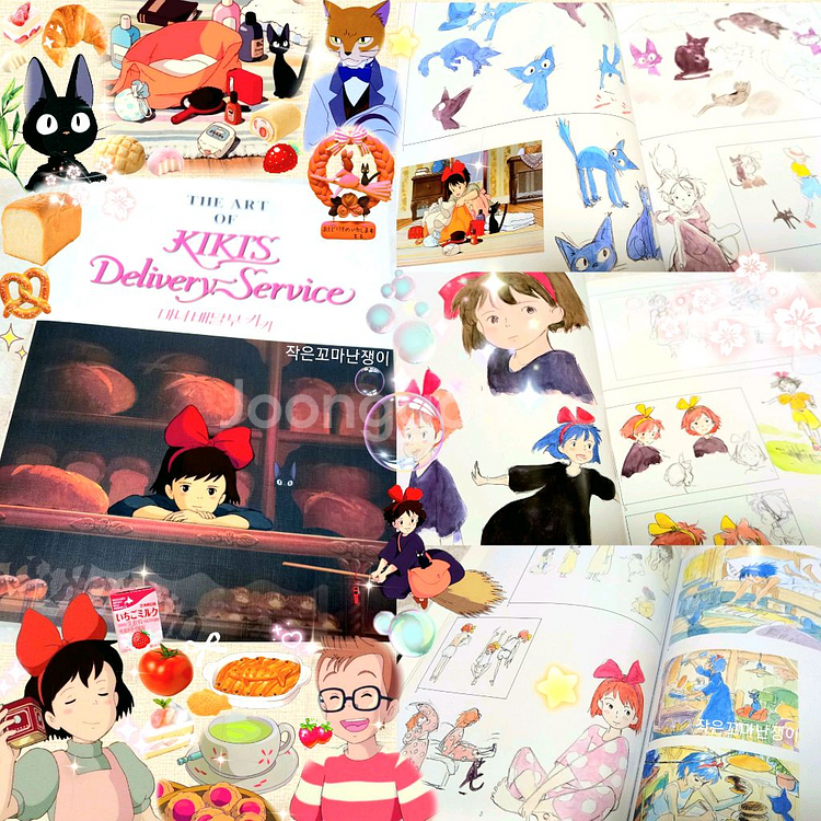 +.* 지브리 몽글한 추억 : 마녀 배달부 키키 아트북--9