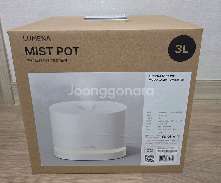 루메나 MIST POT 가습기 미개봉 팝니다.--1