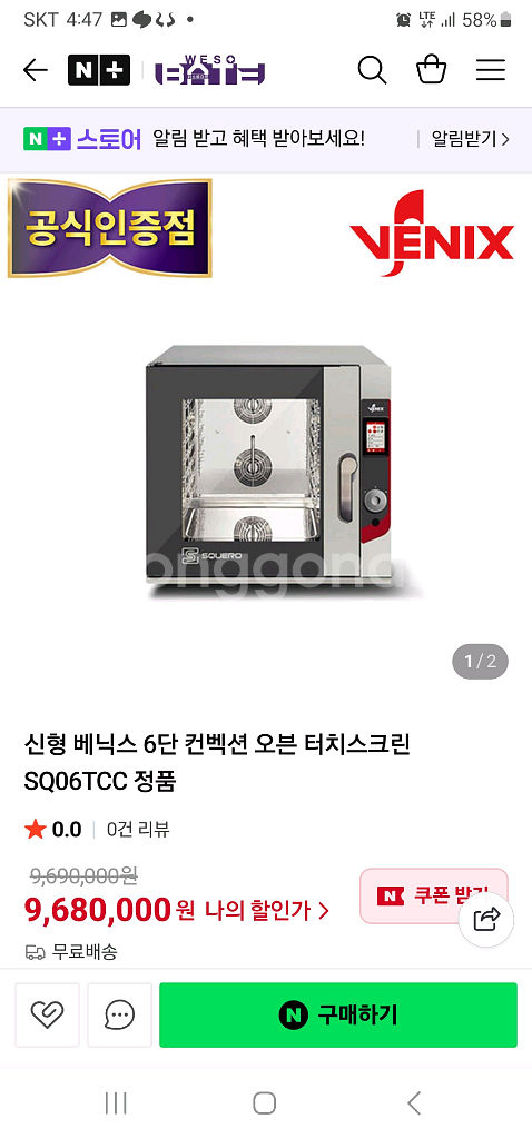 베닉스 컨벡션 오븐기--0