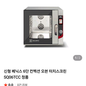 베닉스 컨벡션 오븐기