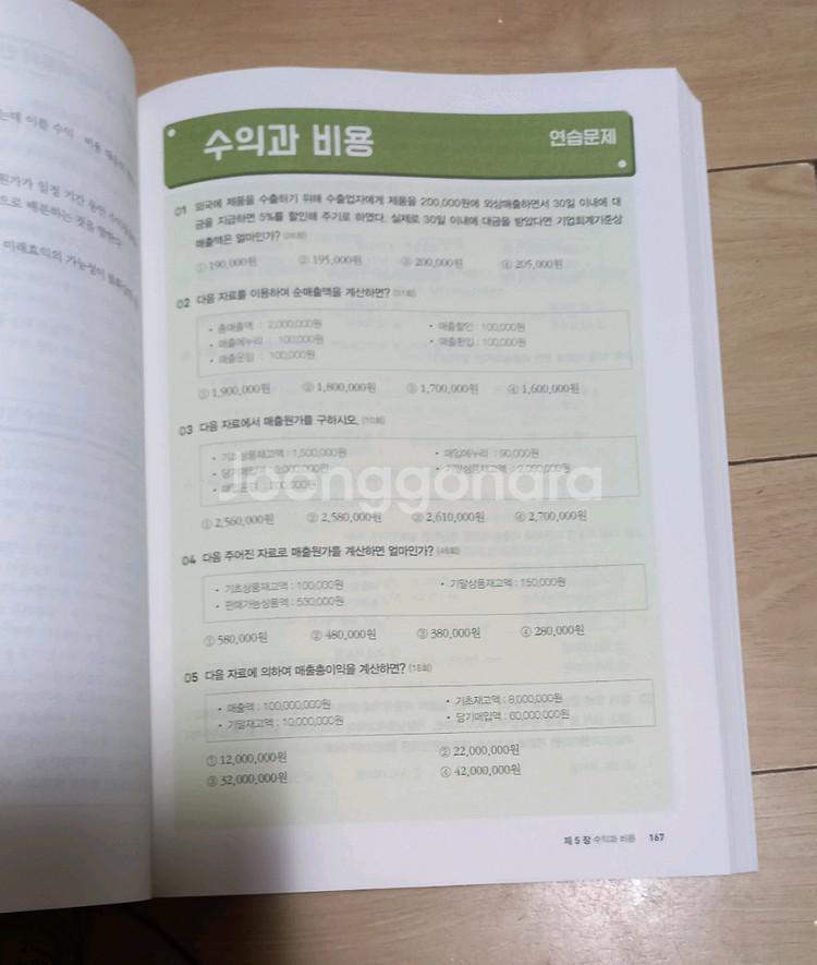 2018 전산회계 1급 이론+실무+기출문제집--4