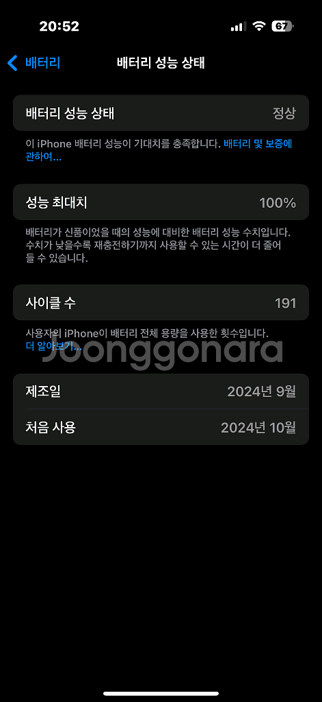 아이폰16 프로 256 화리트 자급제 배터리100%--5
