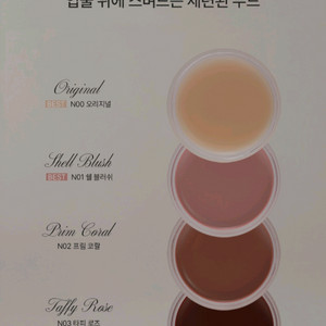 소울립밤 신상컬러립 01 쉘 블러쉬