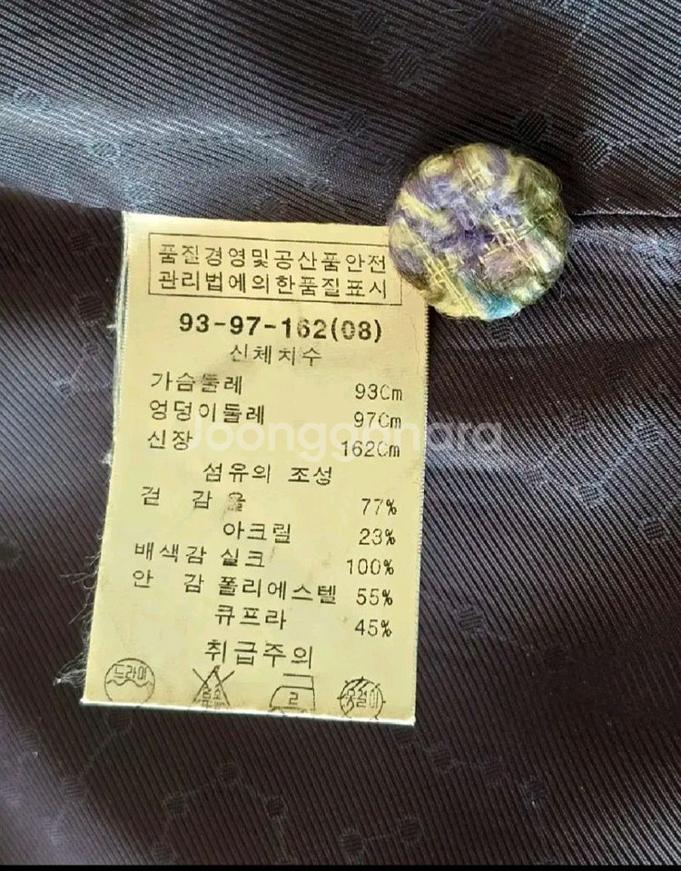 66) iSae 이새 울혼방 코트--5