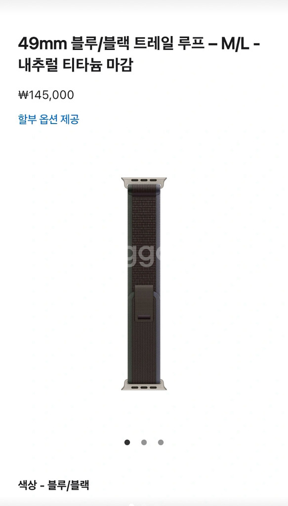 애플워치 울트라 49mm 트레일 루프 단순개봉 새제품--1