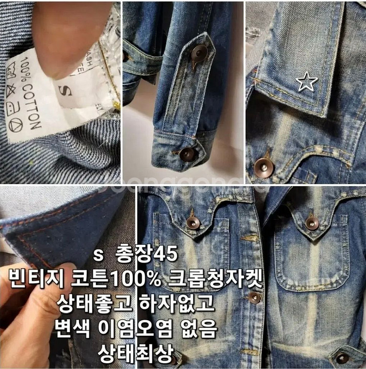 87 ) 너무예쁜 고급 워싱 빈티지 100%코튼 청자켓--1