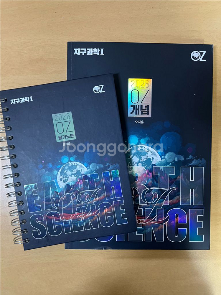2026 지구과학I MAGIC 개념완성 교재 SET판매--0