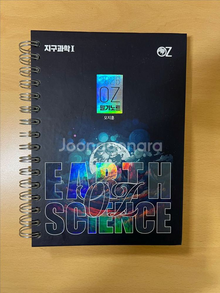 2026 지구과학I MAGIC 개념완성 교재 SET판매--2