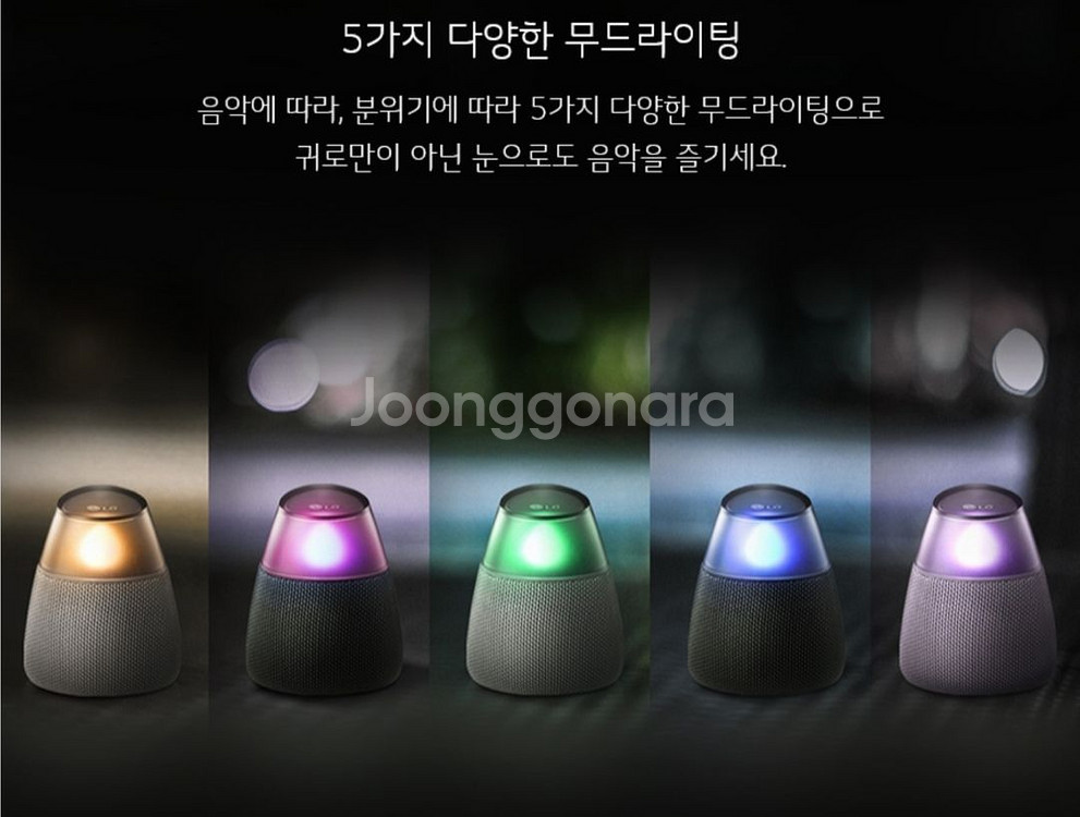 LG 블루투스 포터블 캔들 스피커 PH3 블랙--7