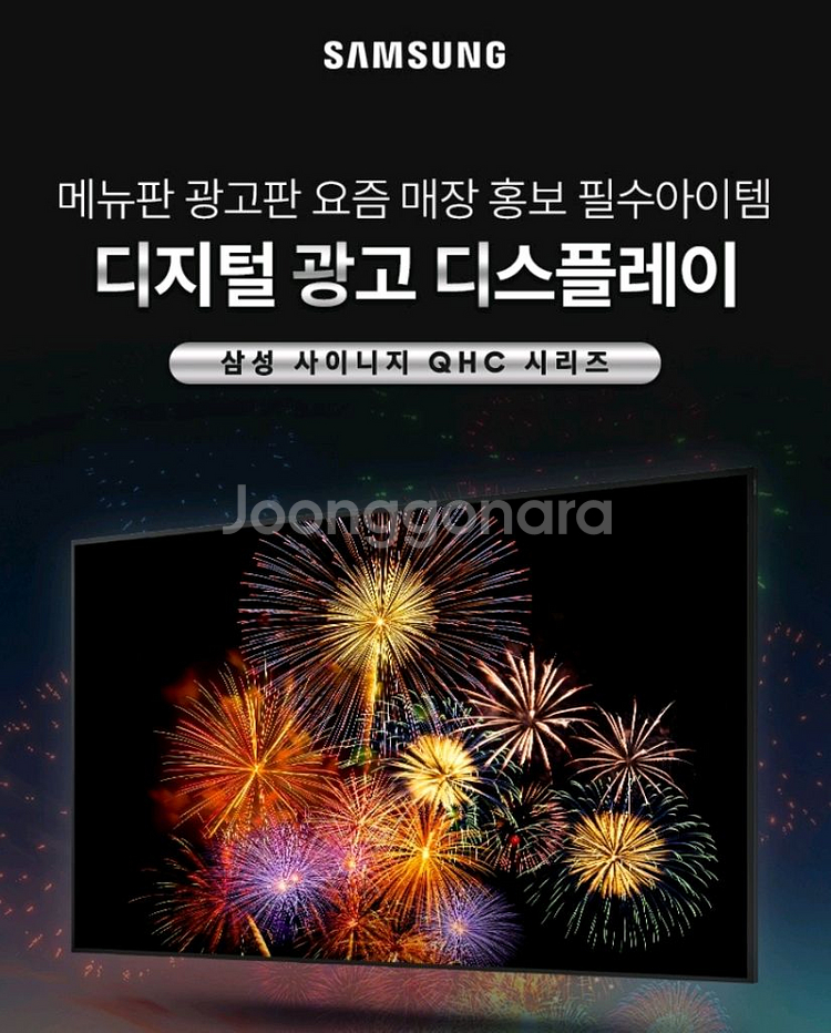 삼성디지털TV사이니지 55인치--1