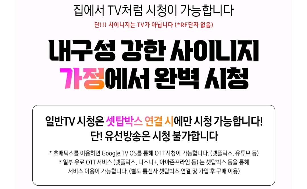 삼성디지털TV사이니지 55인치--0