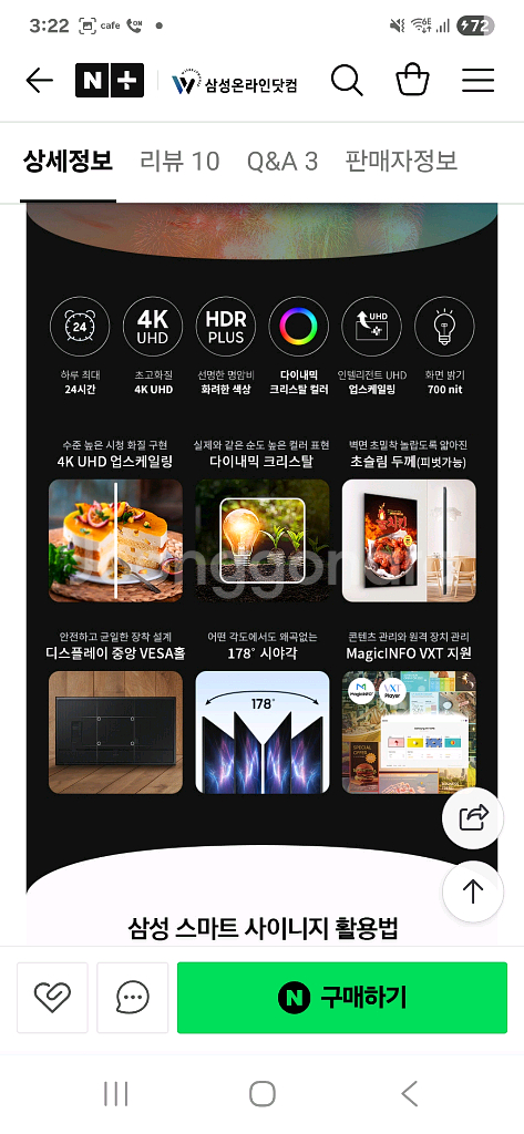삼성디지털TV사이니지 55인치--2