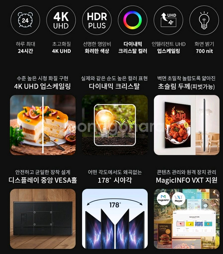 삼성디지털TV사이니지 55인치--3