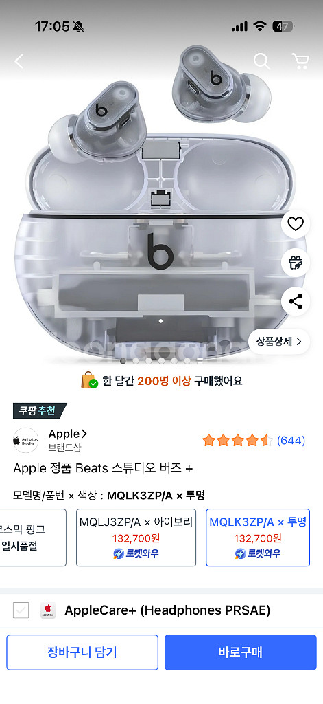 비츠스튜디오버즈플러스 투명--0