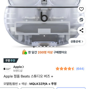비츠스튜디오버즈플러스 투명