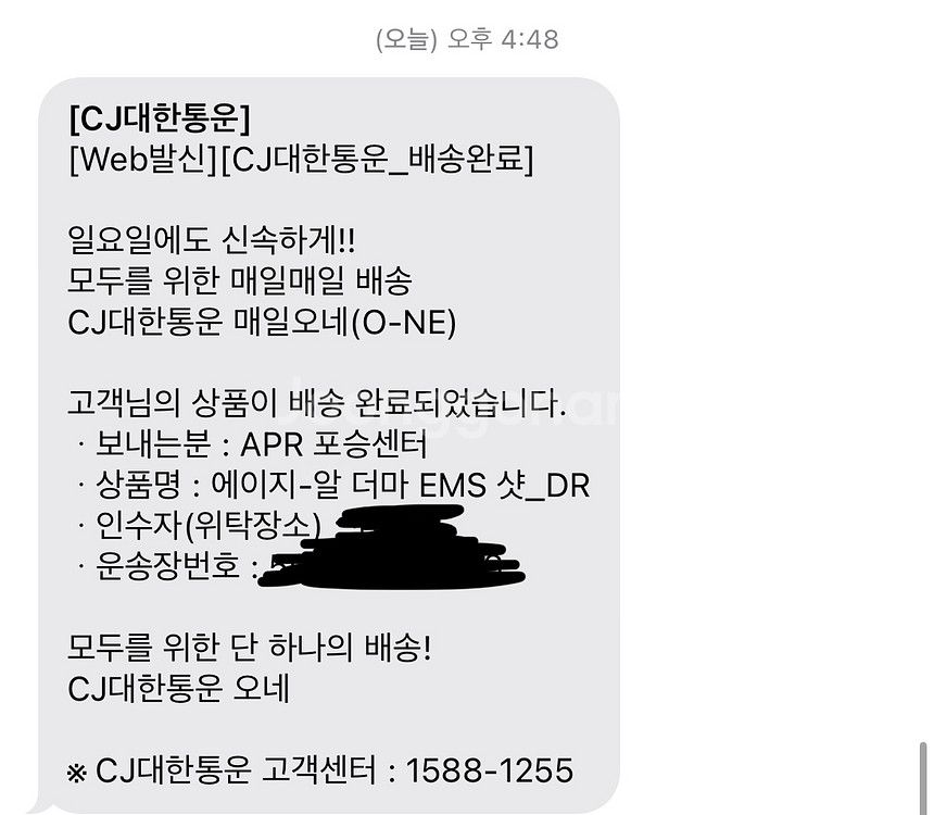 메디큐브 에이지알 더마 ems샷--2