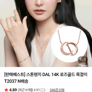 스톤헨지 DAL 14K 로즈골드 목걸이