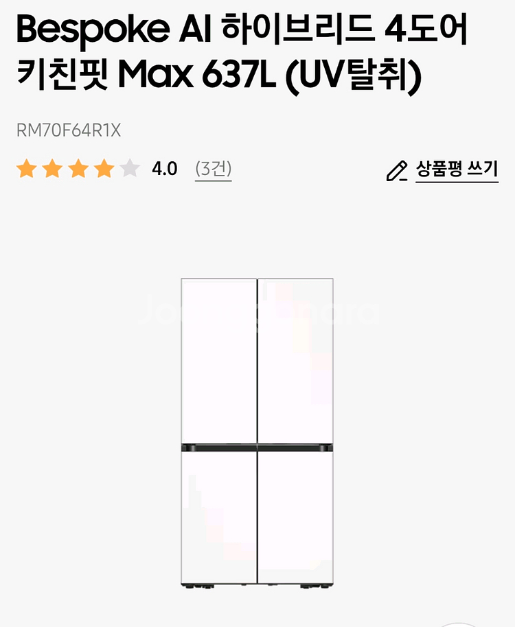 삼성 비스포크 냉장고 RM70F64R1X--0