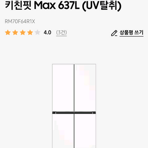 삼성 비스포크 냉장고 RM70F64R1X