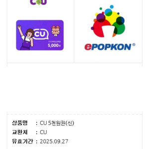 CU 5천원권
