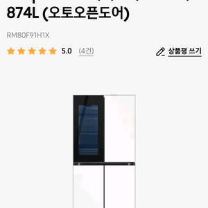 삼성 비스포크 냉장고 RM80F91H1X