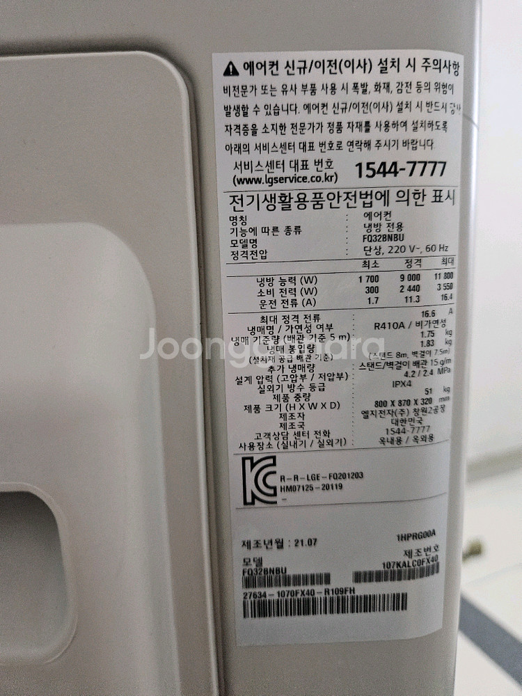 엘지 25평7평 타워 투인원 인버터에어컨 팝니다--4