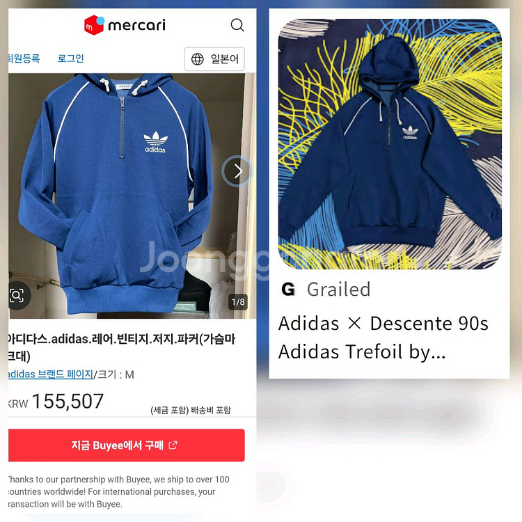 아디다스 90s 데상트 반집업 후드티 L--6