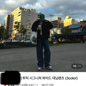 투턱 와이드 데님팬츠