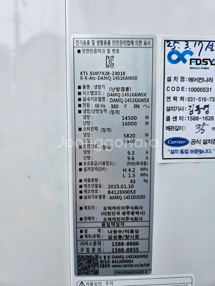 캐리어40평 스탠드인버터 냉난방기3대 팝니다--1