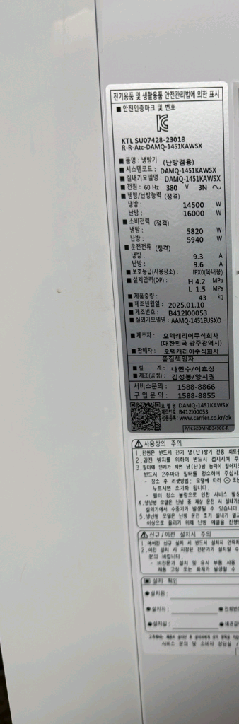 캐리어40평 스탠드인버터 냉난방기3대 팝니다--3